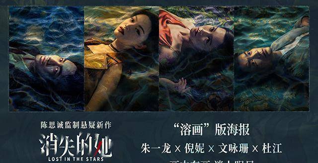 消失的她》:一部探索亲密关系中真相与谎言的悬疑片_电影_沈曼_李木子