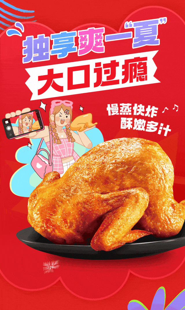 吮指原味鸡2块9.9!_活动_产品_供应