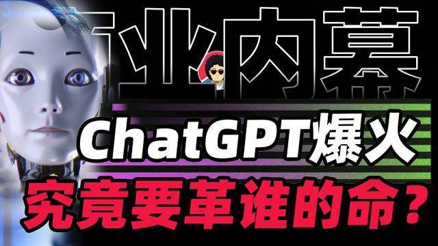 ChatGPT使用常见问题及技巧思维！ 