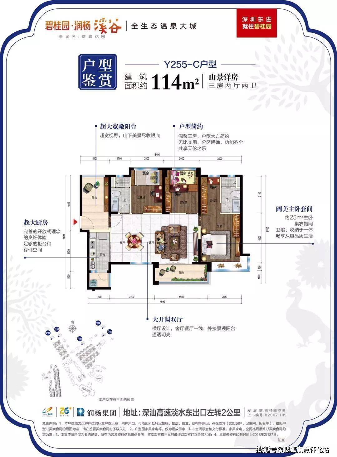 【碧桂园润杨溪谷】售楼处电话