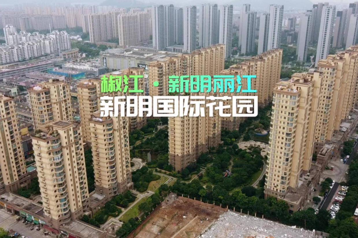 台州新明丽江图片