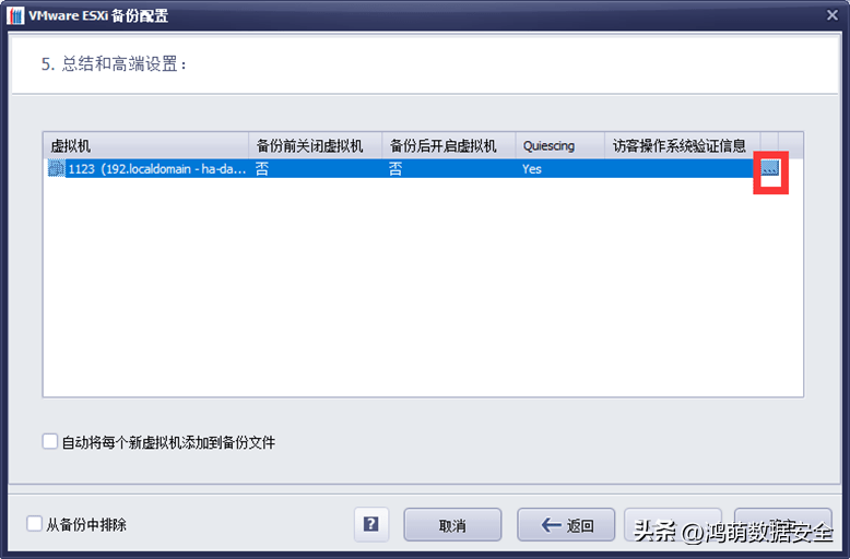 易备数据备份软件，主动防勒索增量及完整备份 VMware ESXi 虚拟机-易数备份后无法开机