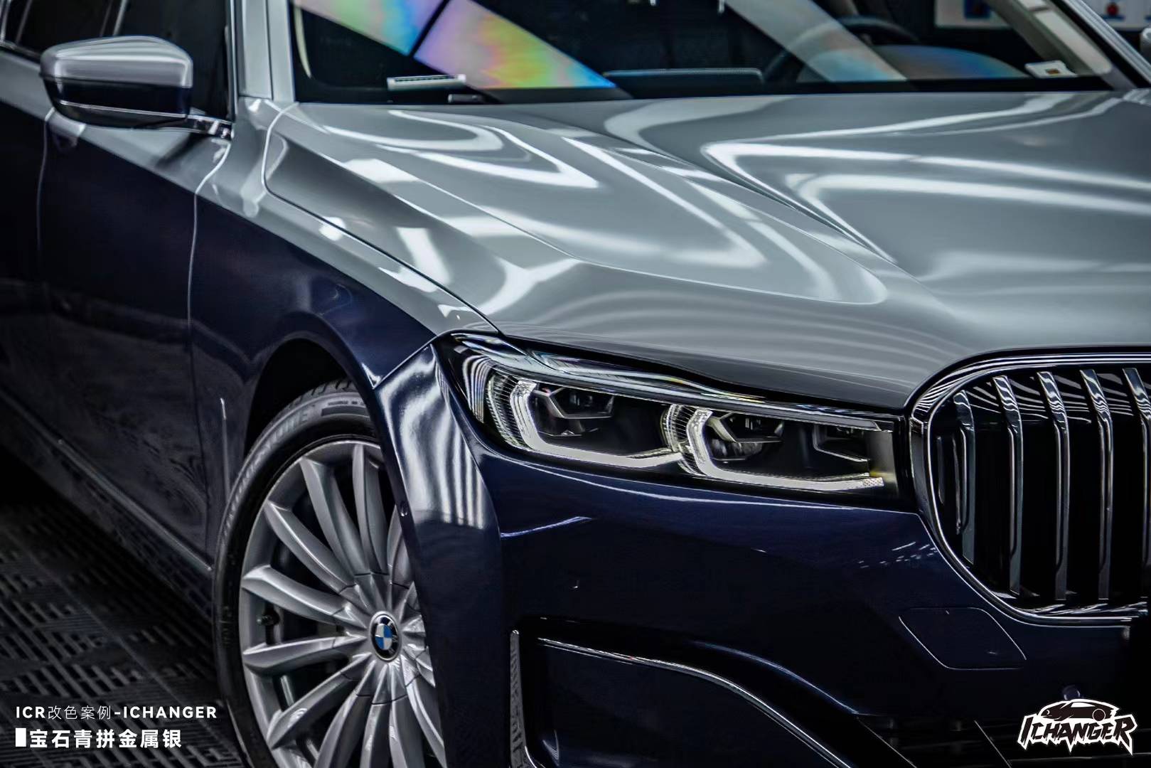 宝马730li-ichanger改色膜双拼宝石青 金属银
