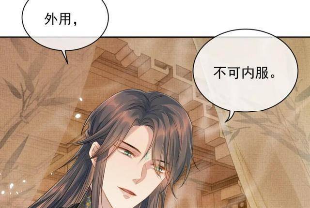 遇蛇,伊墨送礼物敷衍,沈清轩气得骂坏蛇_东西_都会_漫画