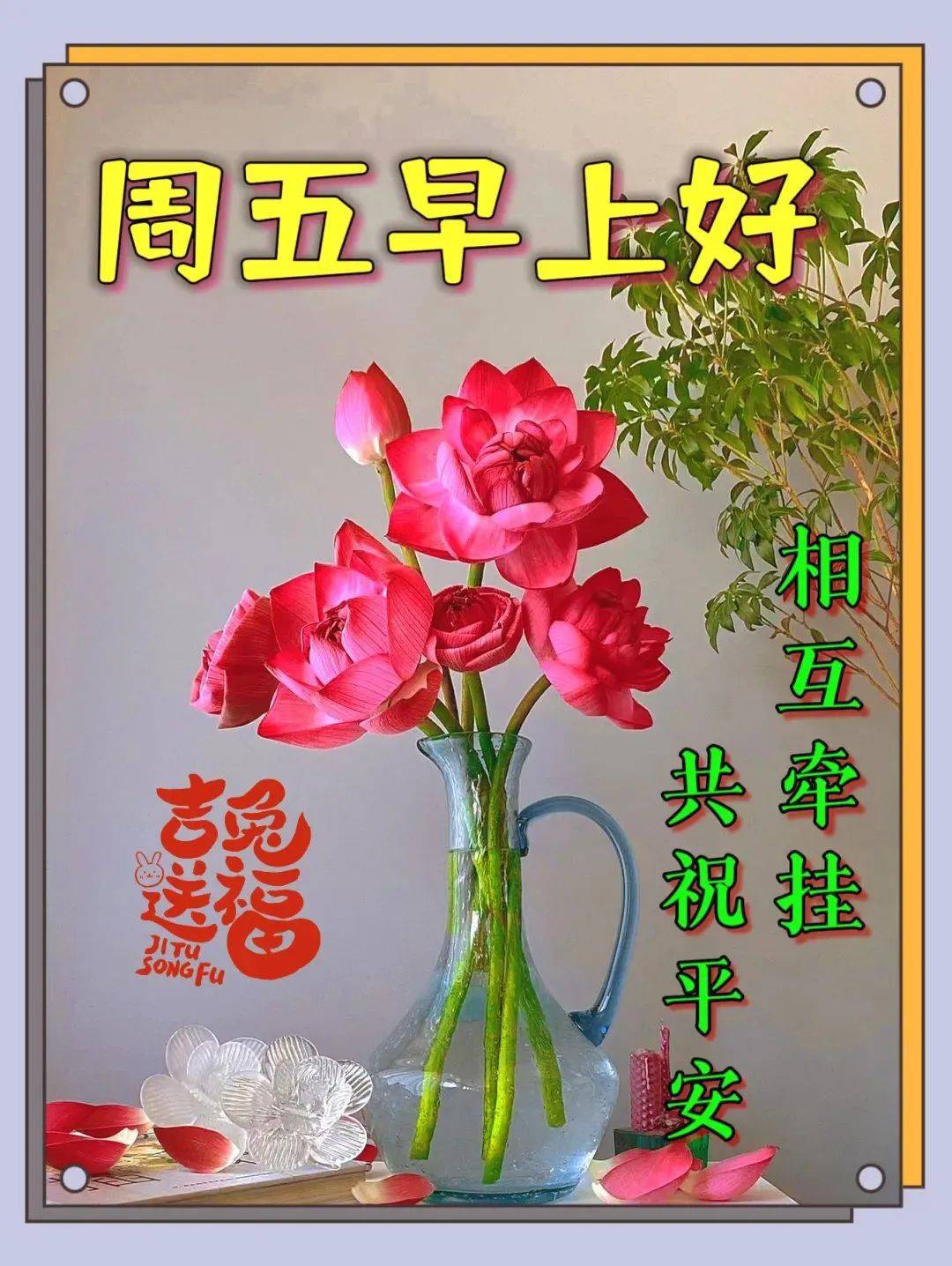 2023年7月7日周五小暑最新早安问候祝福图片带字温馨 小暑早上好问候