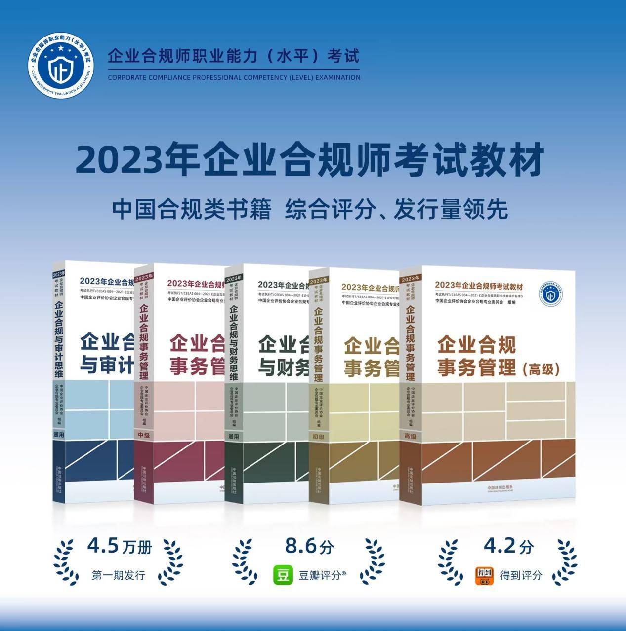 企业合规师考试网:企业合规师考试科目有哪些？考试内容都有哪些？