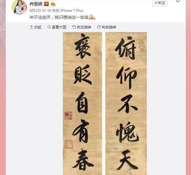 邹市明发誓ko木村翔,冲夺金腰带,冉莹颖发博,力挺老公!