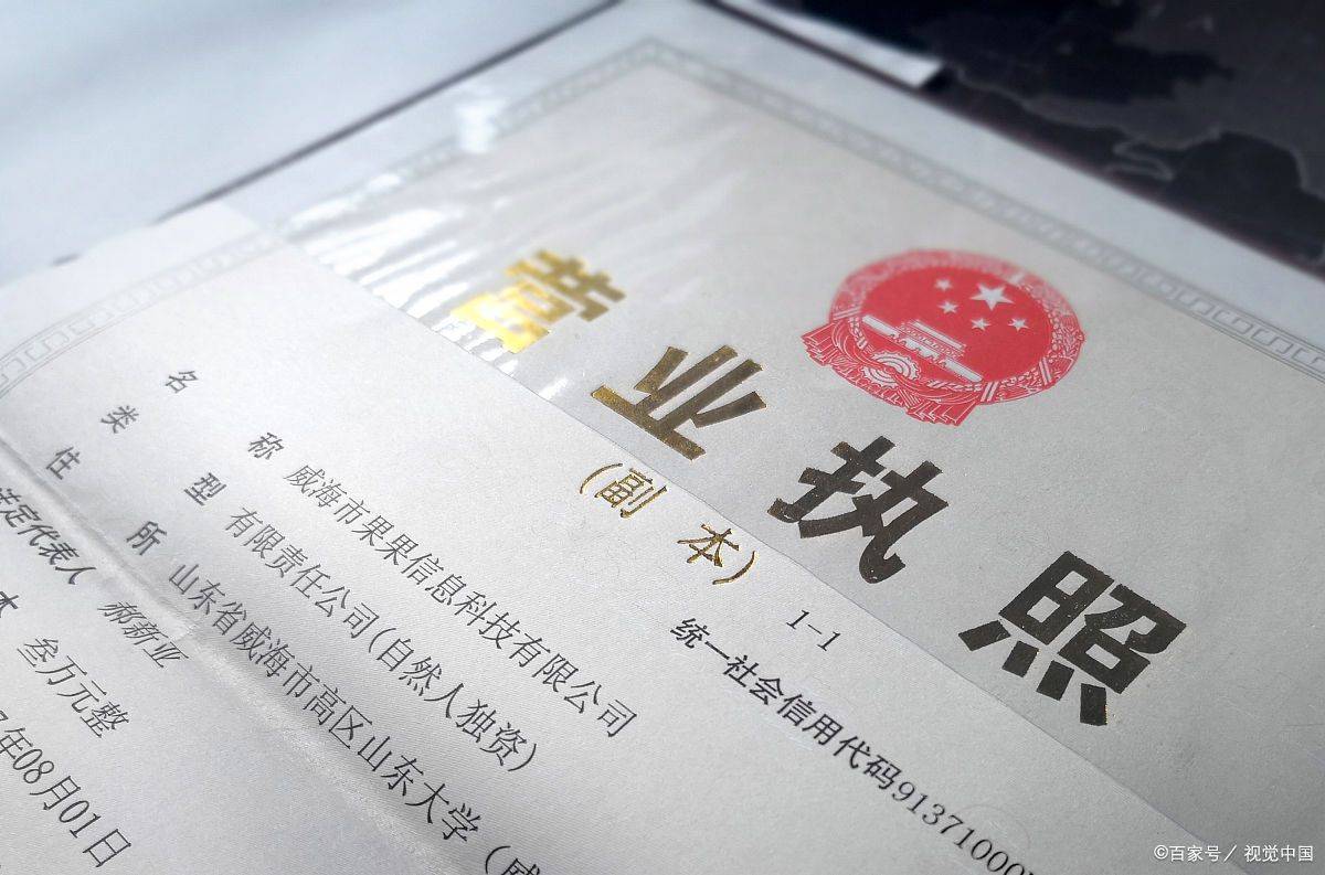沁水县注册公司:的流程和资料