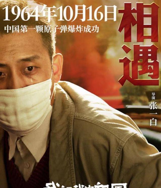 张译今年有点惨,两部电影撤档出演一部烂剧,但靠演技照样上热搜_观众