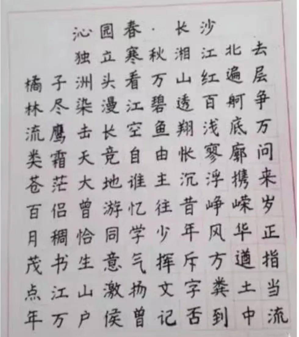 原创            高考出现“神仙字体”，一笔一划、整洁清晰，自律的孩子有多棒-高考什么字体最吃香