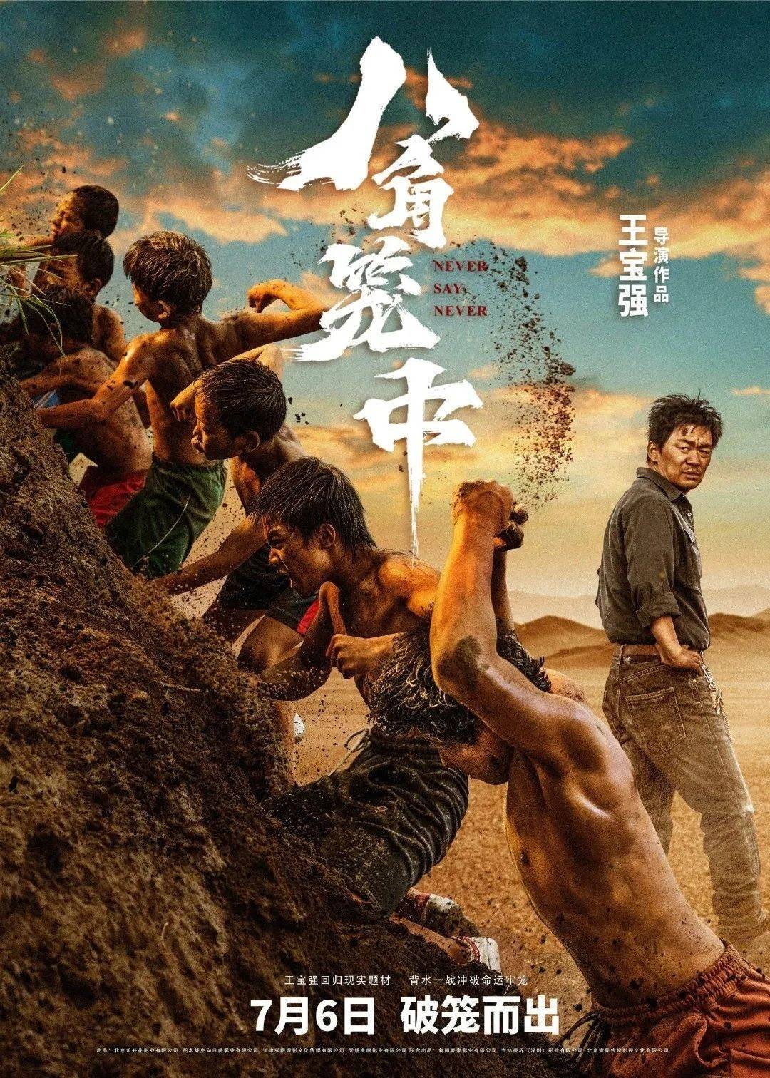 《八角笼中》在全国热映故事原型主人公恩波来自阿坝州黑水县这部未播