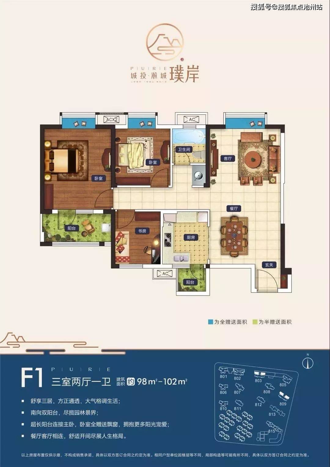 武汉【城投瀚城璞岸】售楼处电话_售楼中心地址_24小时电话_户型图