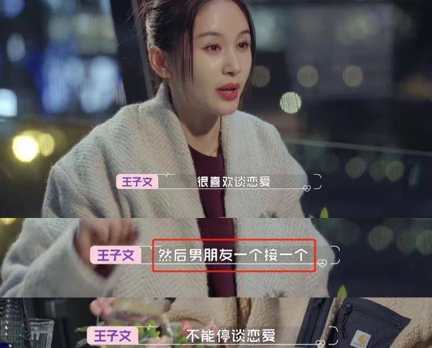 《怦然再心动》王子文约会吴永恩,袒露心声自曝恋爱史_感情_心扉_时候