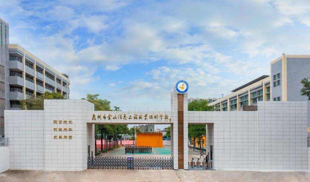 惠州工程技术学校图片