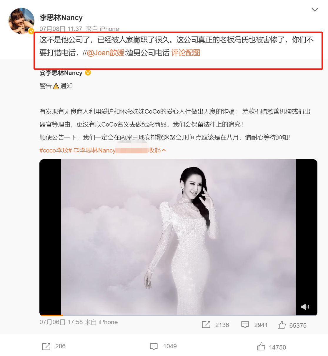 李玟去世陷入罗生门，姐姐开撕丈夫乐裕民，争产大战一触即发-李玟的资料