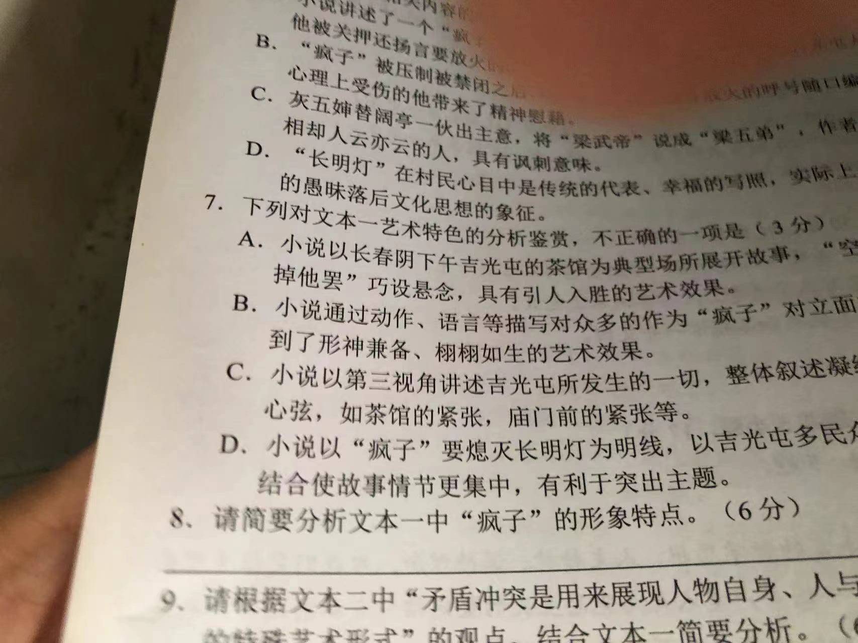 官員有怨言(2)王安石性格倔強剛愎,遇事不管對與錯,都堅持自己的意見