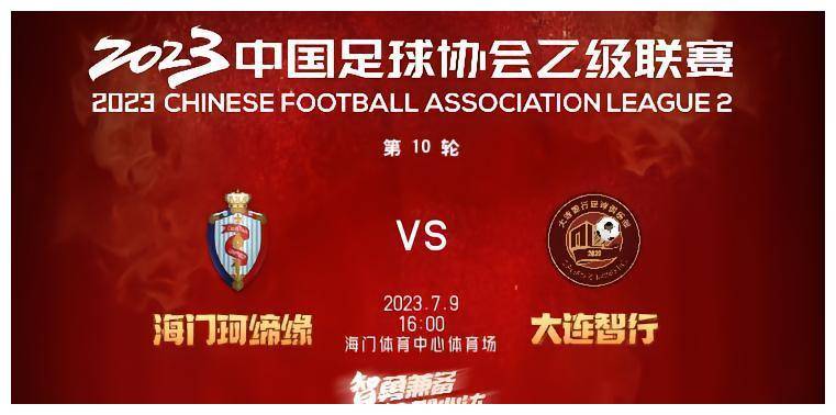 云南0-1爆冷负泉州_比赛_亚欣_科迪