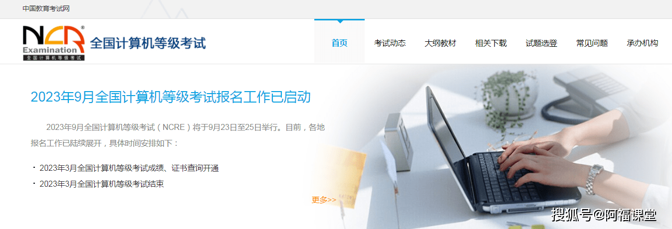 全国计算机等级考试，大学期间有必要考吗？
