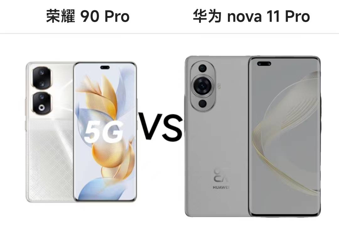荣耀90Pro和华为nova11 Pro哪个更值得入手？-nova9pro对比荣耀50
