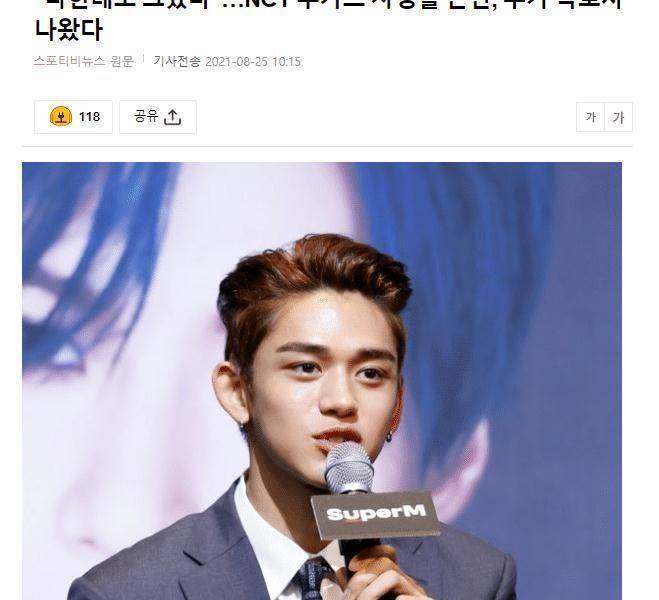 韩媒:nct黄旭熙私生活问题发酵,第二个"前女友"出现_lucas_交往_女性