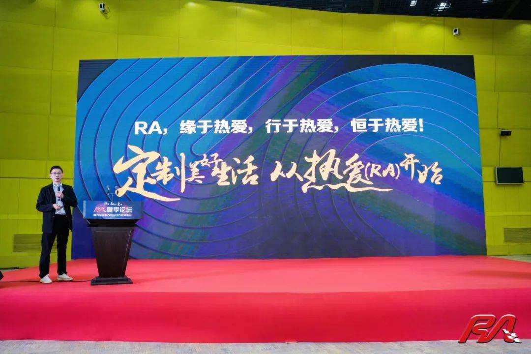 RA夏季论坛暨汽车定制改装方案竞拍会圆满落幕！_搜狐汽车_搜狐网
