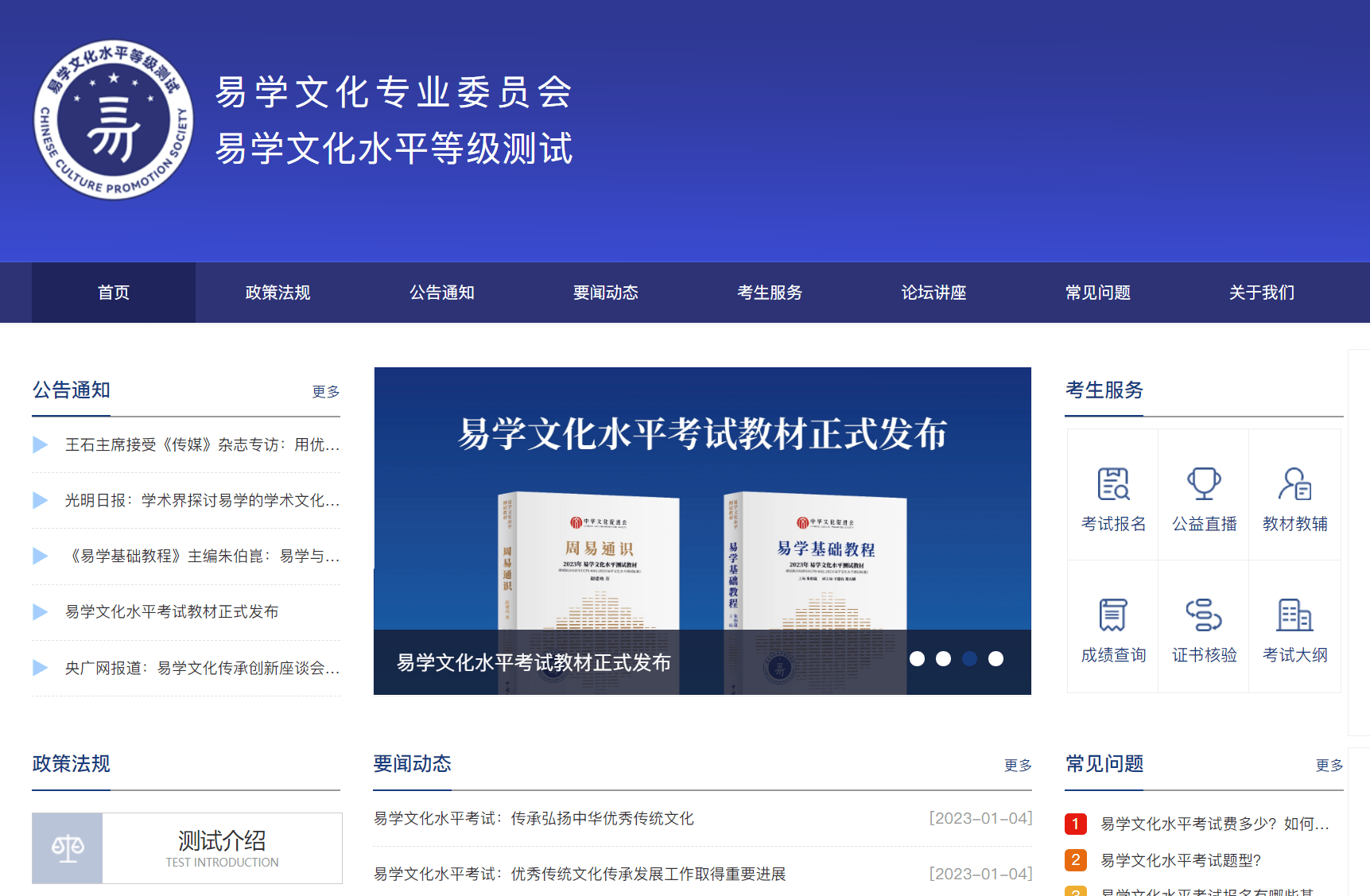 易学文化考试网：易学文化考试题型会怎么出？一共有多少个题？_易经考试