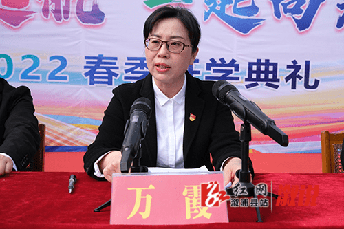溆浦县职业中等专业学校好不好,_万霞_会上_学校党委