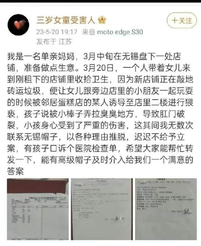 警方通报“3岁女童被猥亵不予立案”,单亲妈妈无处申冤反被起诉