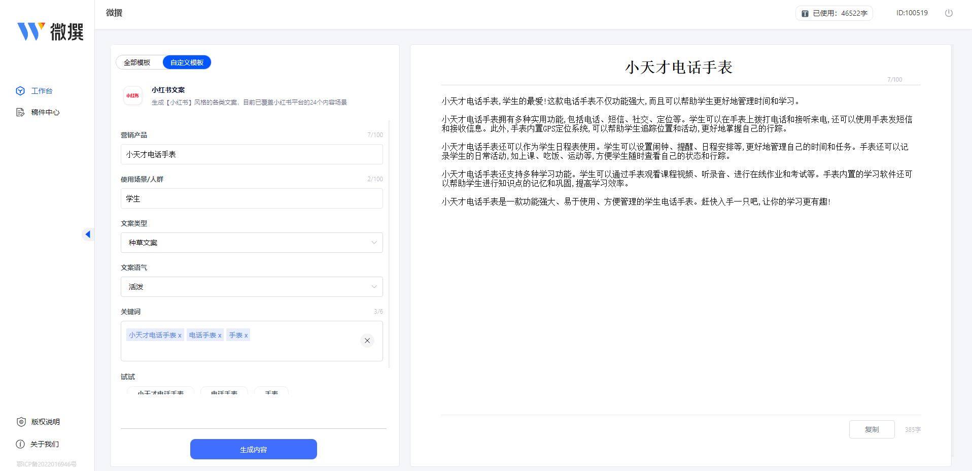 ai写作生成器免费，在线聊天机器人网页版入口在哪？-ai写作下载