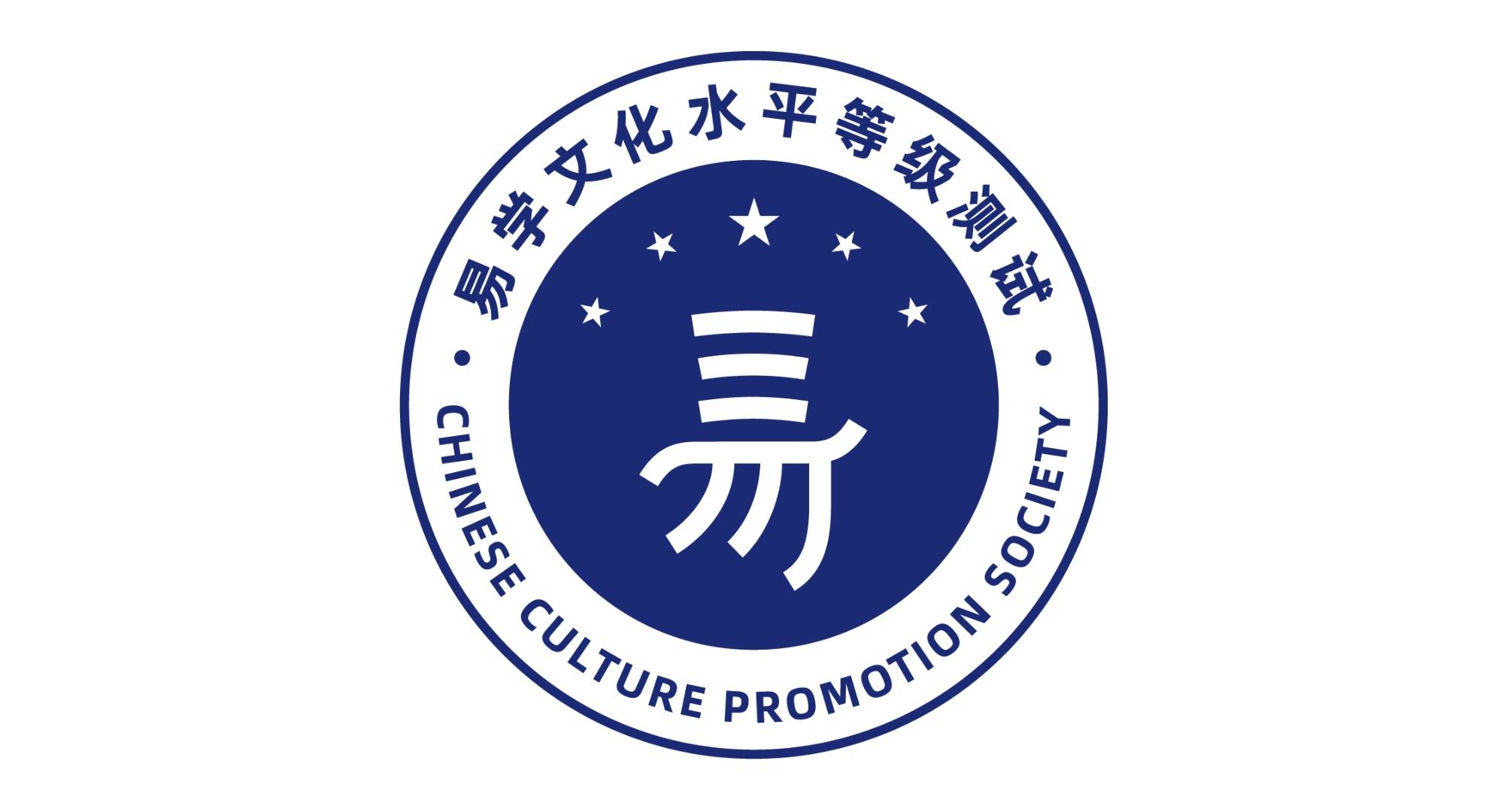 易学文化考试网：易学文化考试题型会怎么出？一共有多少个题？_易经考试