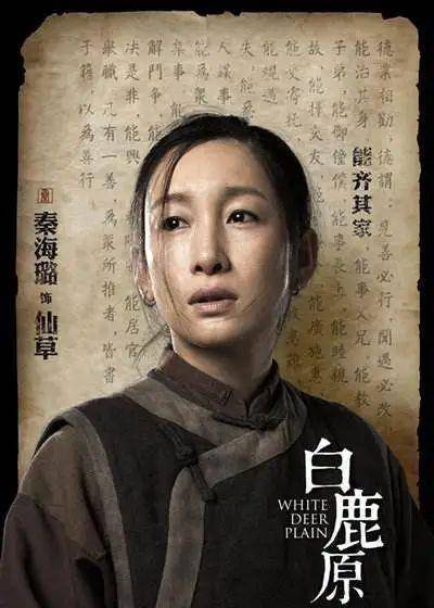 秦海璐:被张嘉益赞用生命演戏的女人《装台》戏份不多却很出彩_白鹿原