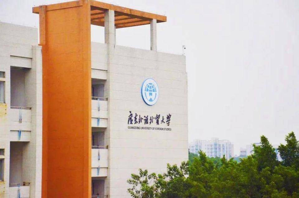 广东外语外贸大学公开学院大学城校区本(专)科教育2023秋季班招生