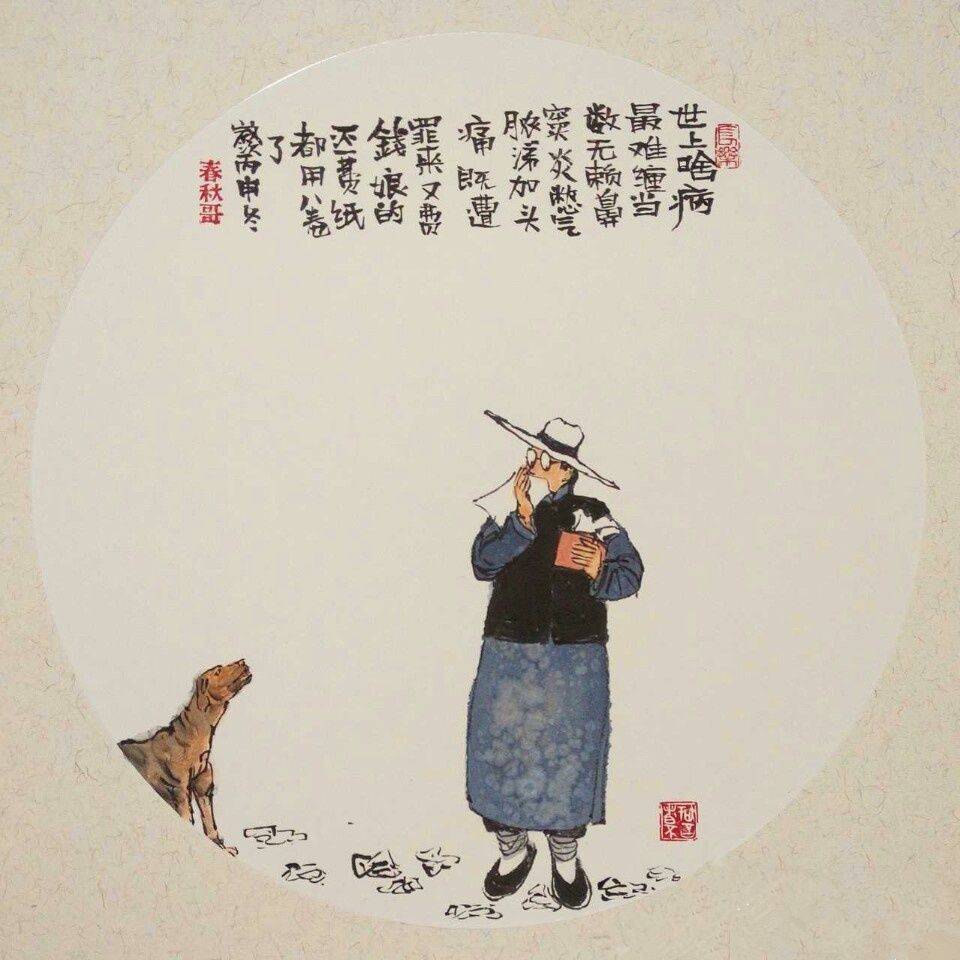 做人的最高境界:装傻!_智慧_人生_隐忍
