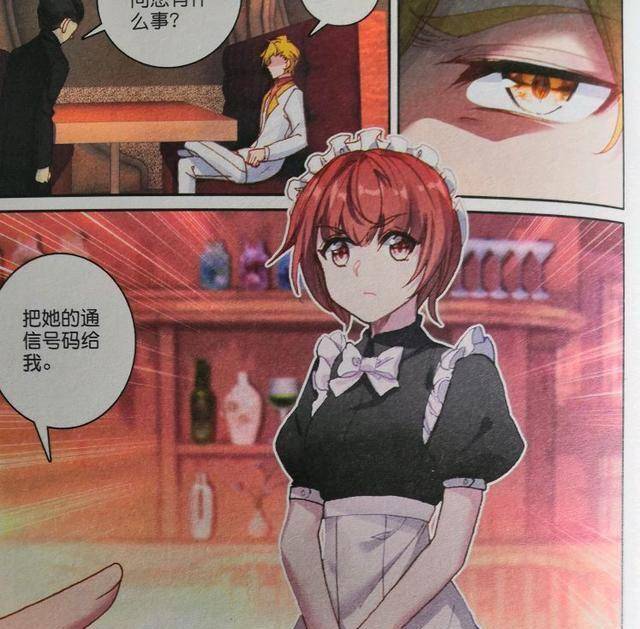 龙王传说:谢邂确定是妻管严,原恩夜辉的一个眼神,让他浑身发抖_唐舞麟