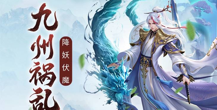 2023有哪些好玩的仙侠类单机手游，高品质的仙侠单机手游榜单-2020年好玩的仙侠手游
