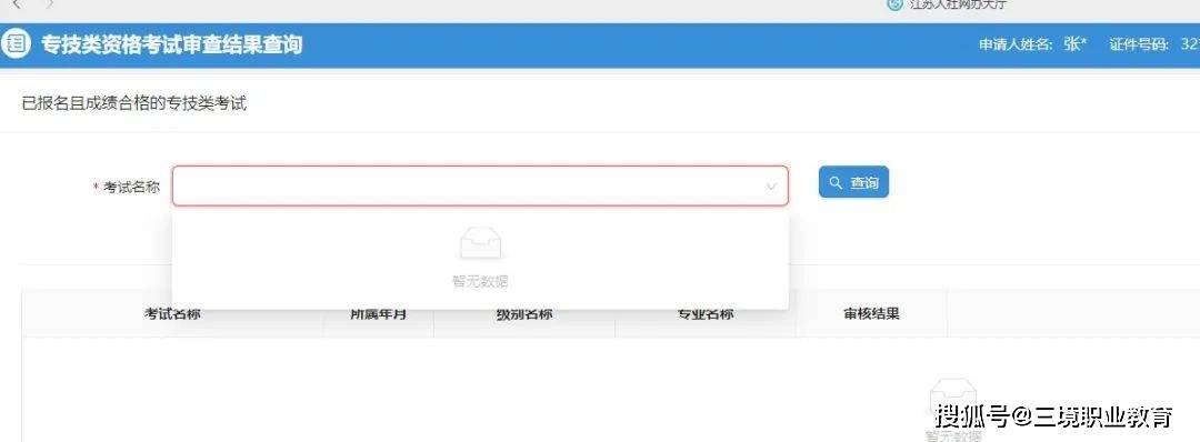 网传2023年江苏监理考试成绩可查询，是真的吗？附成绩查询汇总