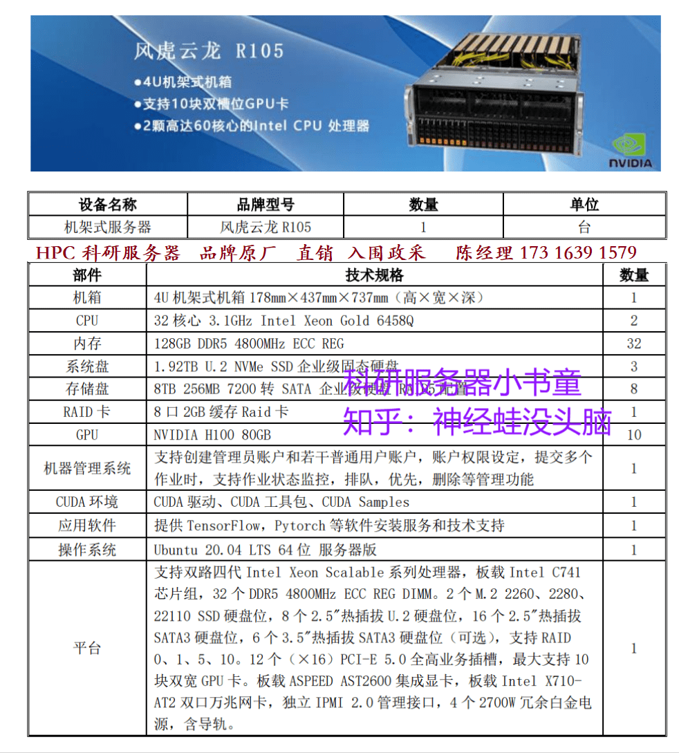 详情：揭秘A100、A800、H800、V100在HPC与大模型训练中的霸权_搜狐网