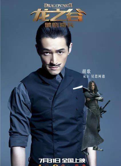 原来这些动漫角色是胡歌亲自配的音!_少年_宝莲灯_演技