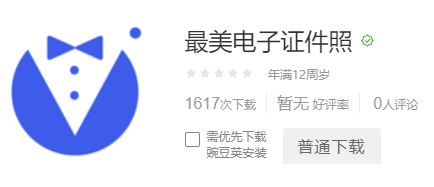 苹果手机怎么拍一寸照片电子版？详细拍摄指南分享-如何用苹果手机照一寸照片电子版