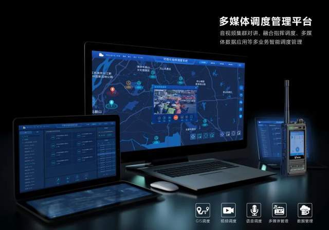 随需而变·随意而通|bf-scp810公专融合智能终端_通信_调度_用户