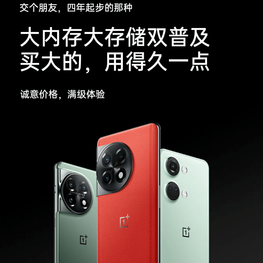 安兔兔发布2023年Q2用户偏好榜，用上大内存，这不得谢谢一加？_手机_版本_屏幕