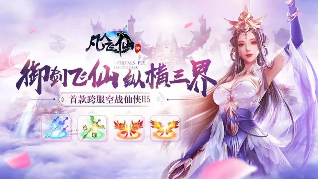 良心不氪金的单机仙侠手游有哪些，2023良心的单机仙侠手游推荐-仙侠类手游不氪金