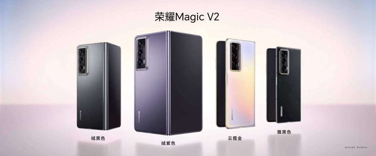 荣耀新一代折叠屏手机荣耀magic v2:厚度仅9.