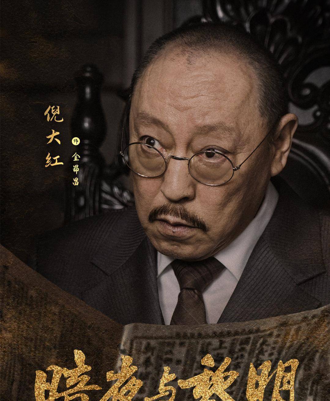 38集谍战剧《暗夜与黎明》将登陆央视,阵容不错,10位实力派加盟