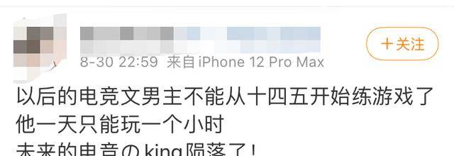 最严格网游管理！未成年告别网游，网友：短视频危害不比游戏大？-未成年 网络游戏