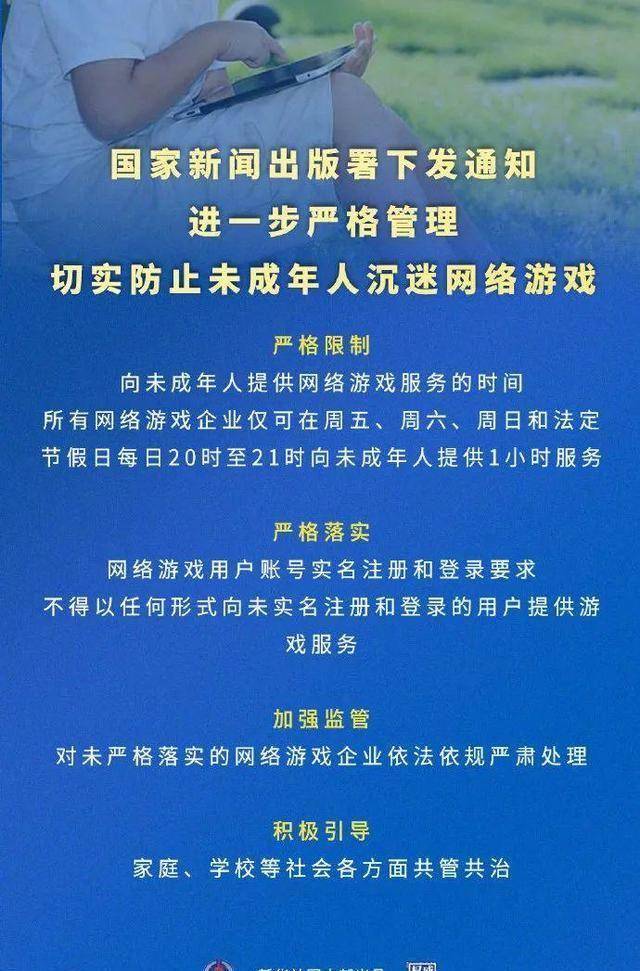最严格网游管理！未成年告别网游，网友：短视频危害不比游戏大？-未成年 网络游戏