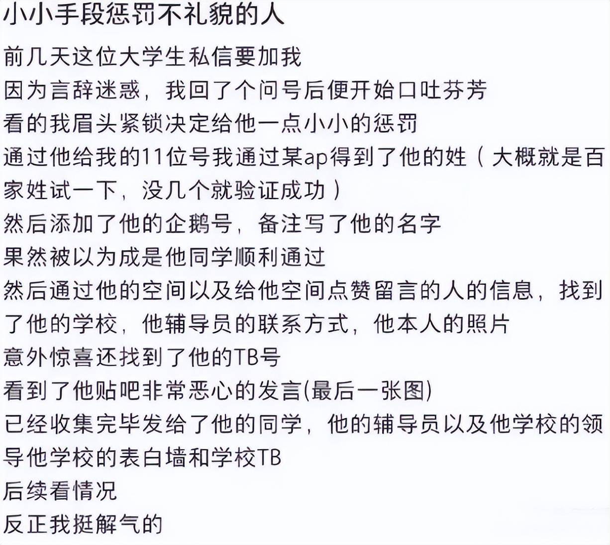 男大学生口嗨富婆，被教训后辅导员出面求情，保研资格被取消