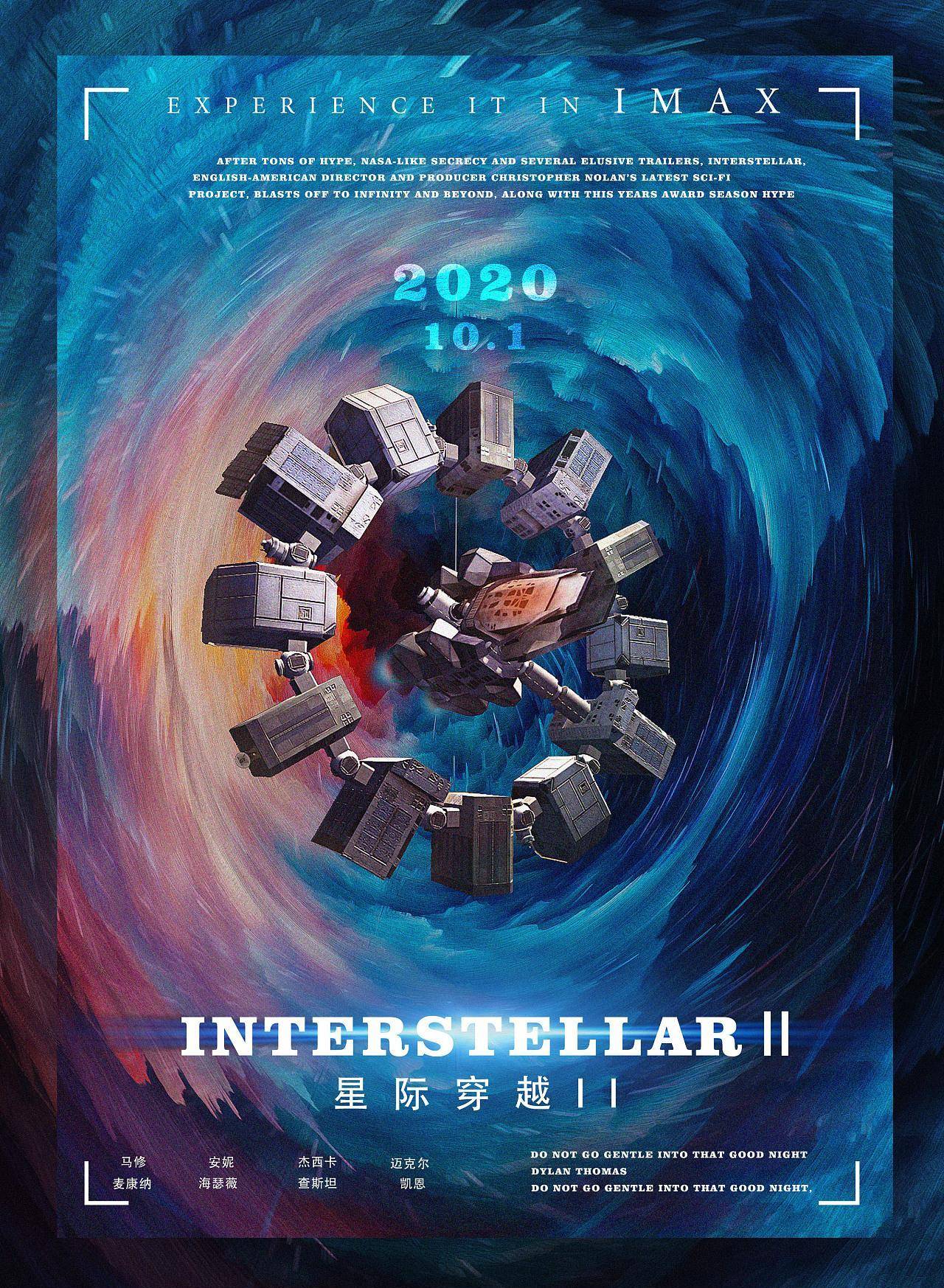 星际穿越》一场震撼心灵的科幻冒险之旅，探讨人类的命运和意义_搜狐网