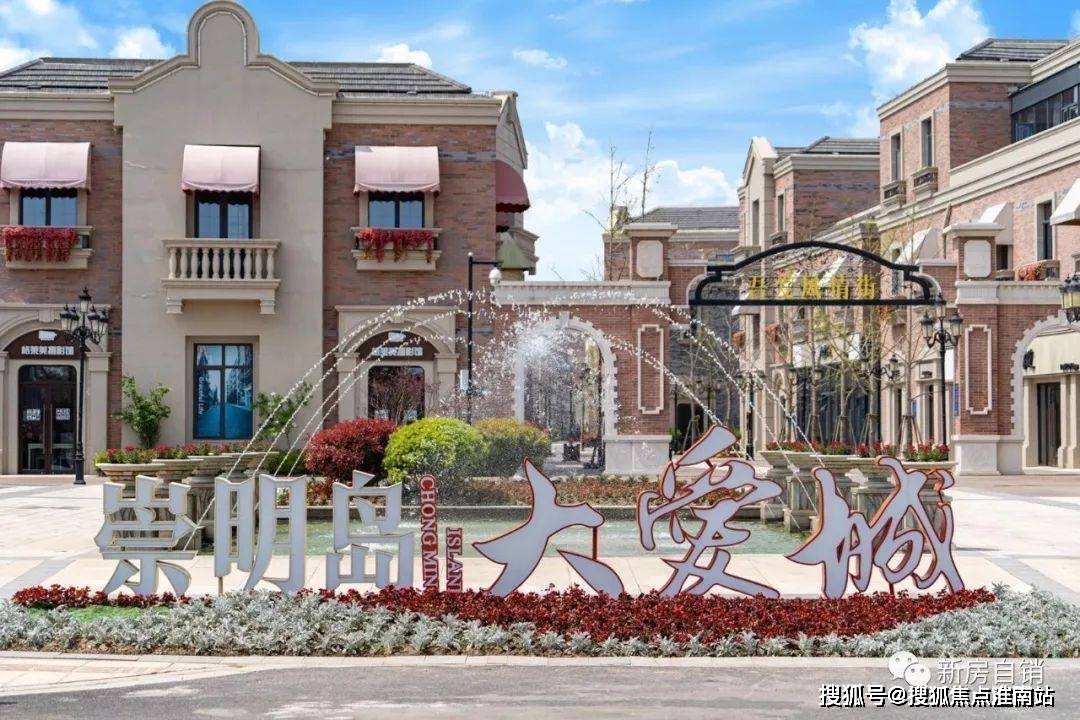 崇明岛大爱城-大爱城(大爱城)楼盘详情-房价-户型-容积率-小区环境