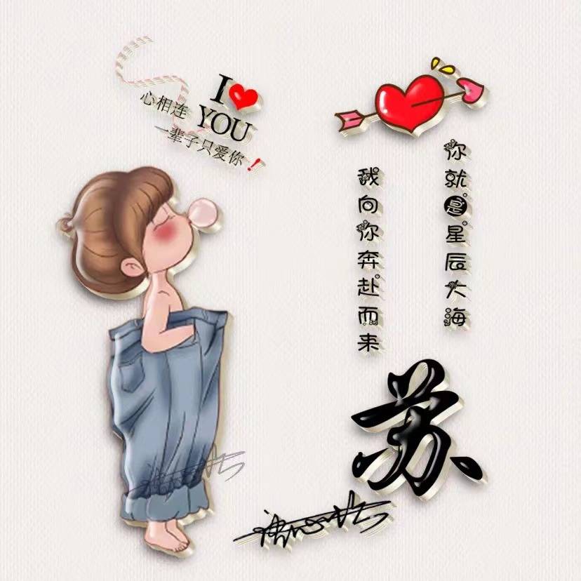 2023你该换微信头像了,43张3d卡通情侣简约姓氏头像,有你的吗_设计